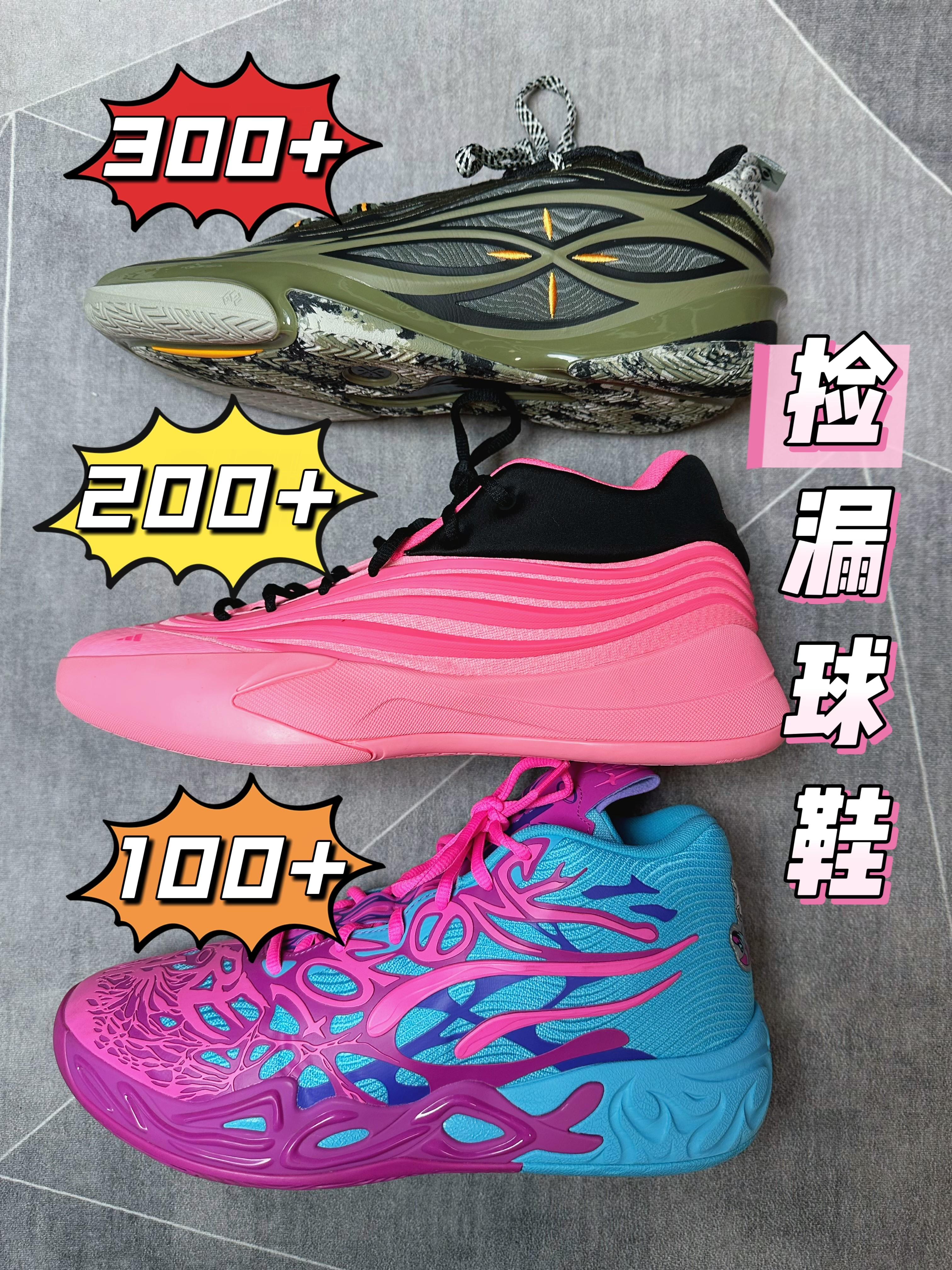 【机缘巧合】依旧是3开2开和1开,分享三双捡漏球鞋!
